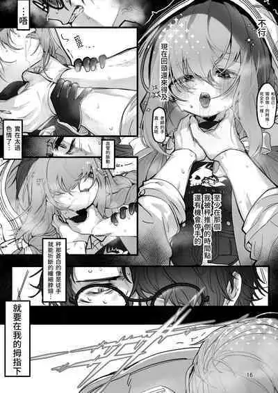 Tandeki ni Itaredo Hakari wa Kinkou o Shissezu | 縱然沉溺其中秤亦不失其均衡