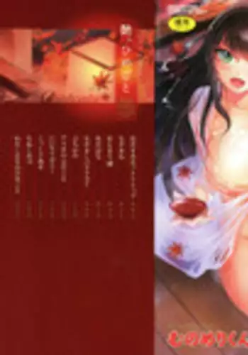 [Munomerikun] Iinari Pony (Tsuya, Himegoto) [Chinese]