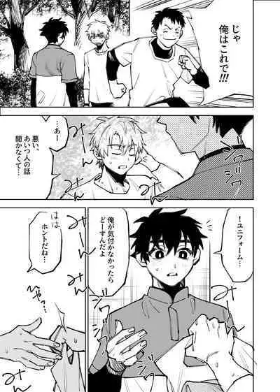 僕は神様なんかじゃない総集編