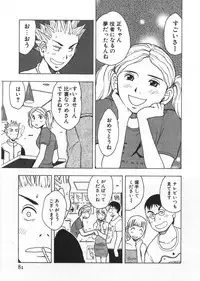 [Uramac] Ana ga Aiteru