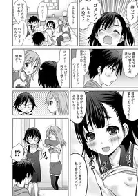 [Nekodanshaku] Watashi no Hajimetex [Digital]