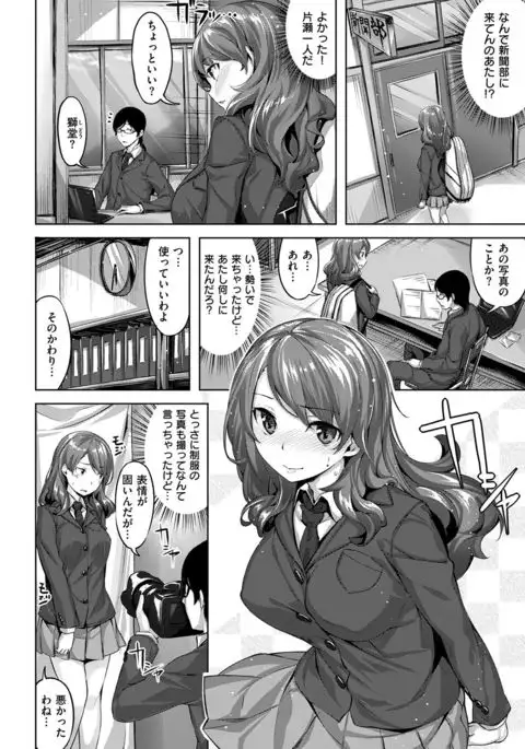 COMIC Kairakuten BEAST 2017-01