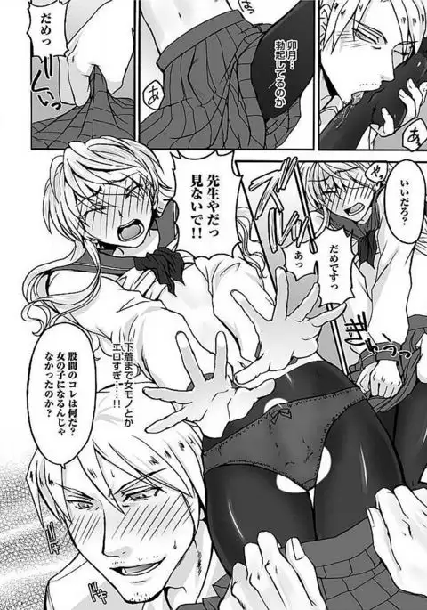 Josou Sex Seiyoku Zukan