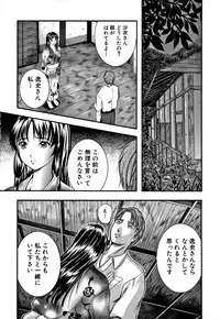 [Izumi Kyouta] KAREN