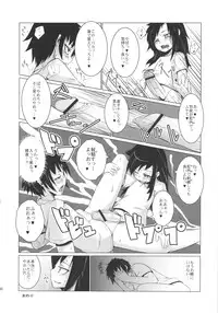 (C82) [Kakumei Seifu Kouhoushitsu (RADIOHEAD, Yuuge, Sexyturkey)] Watashi ga Sex Dekinai no wa Dou Kangaetemo Koitsu ga Warui! (Watashi ga Motenai no wa Dou Kangaetemo Omaera ga Warui!)