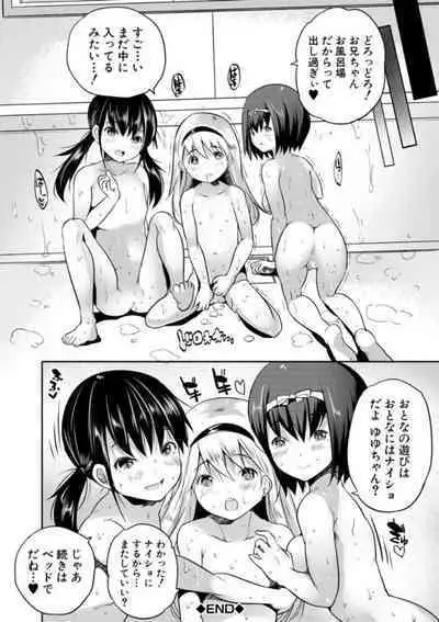 Ecchi na Imouto to Chibikko Harem