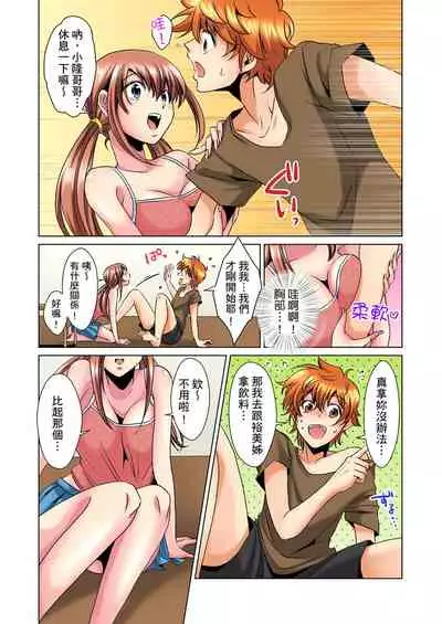 [Mima] Kon Nani Bikubiku Shiteru no ni… Shi nai no? - Ofuro de! Heya de! Living demo!? Aniki no Yome ni Iji rarete…- | 明明你的弟弟挺成這樣….還不上嗎？～在浴室！在房間！在客廳也是!?被老哥的妻子不斷地玩弄… Ch.1-21 [Chinese]