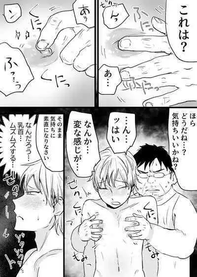 Chikubi Kaihatsu Koushuukai ni Ittara Hentai Oji-san ni Chikuiki Saseraremashita