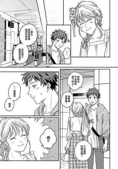 Ai dano, Koi dano. | 爱啦，恋啦。