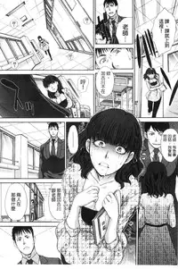 [Itaba Hiroshi] Nikushoku Gakuen Chijokyoushi [Chinese]