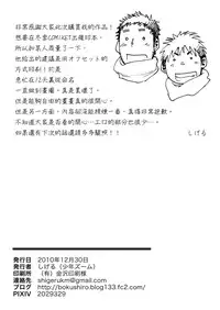 [Shounen Zoom (Shigeru)] motorcycles [Chinese] [Digital]