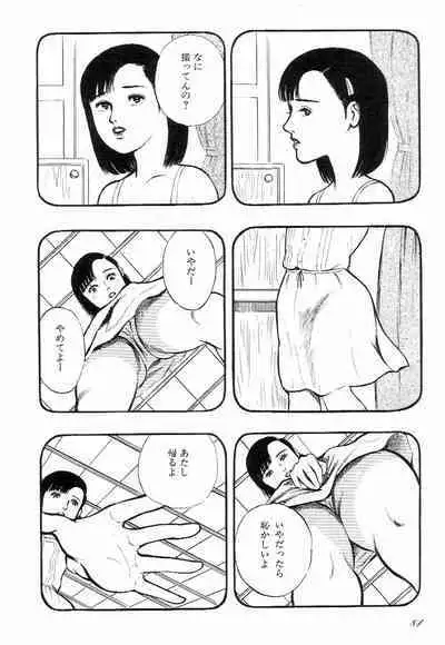 Love Letter from Kanata