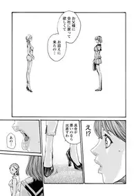 [Haruki] Ikitsuke! Vol.2