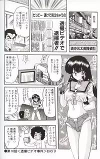 [Kamitou Masaki] Shoujo Tantei Reimi