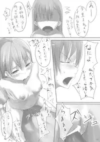 (C75) [Cior (ken-1)] Beautiful harp1 (To Aru Majutsu no Index)