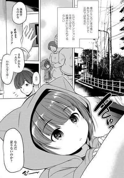 COMIC Momohime DEEPEST Vol. 2