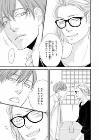 MAGAZINE BE×BOY 2016-11 [Digital]