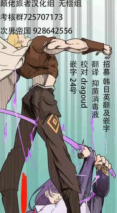 Candace Mizu o Taberu Manga