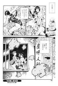 Comic Sigma Volume 1