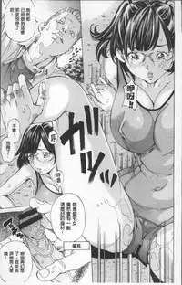 [Nohara Hiromi] Gakuen Kousoku Hakusho [Chinese]