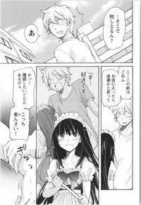 [Mikokuno Homare] Fukurami -Shoujo no Koi Iroha-