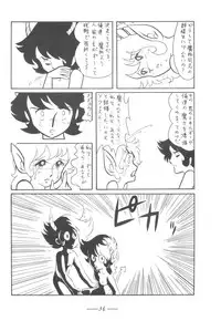 [Cybele Henshuubu (Various)] Cybele Vol. 7