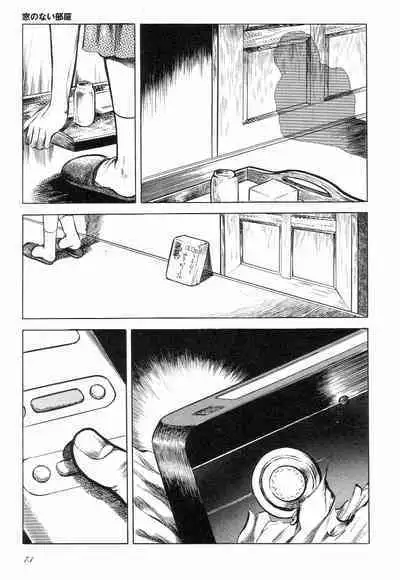 Love Letter from Kanata