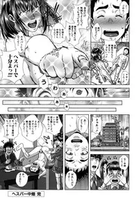 [Oobanburumai] Chiteki Koukishin - Erotic Curiosity