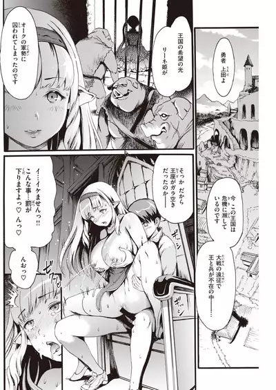 COMIC Kairakuten 2020-03