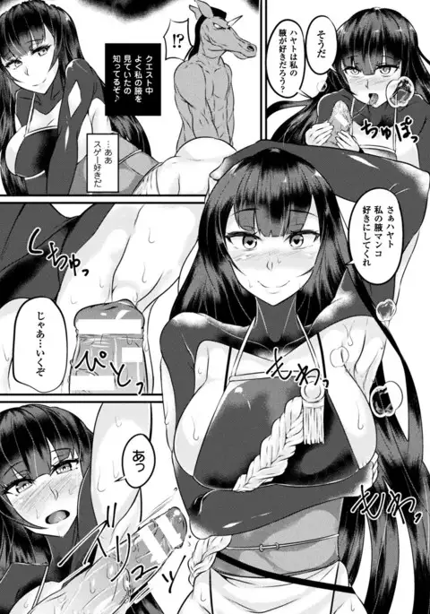 Bessatsu Comic Unreal Tensei Shitara H na Mamono datta Ken Vol. 2