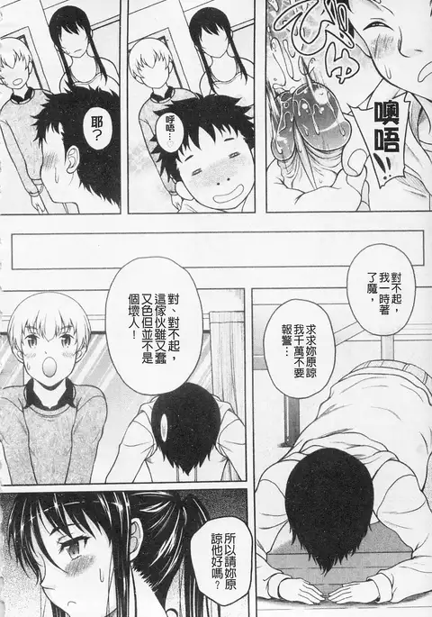 Kaikan Cherish! | 快感的真愛疼惜