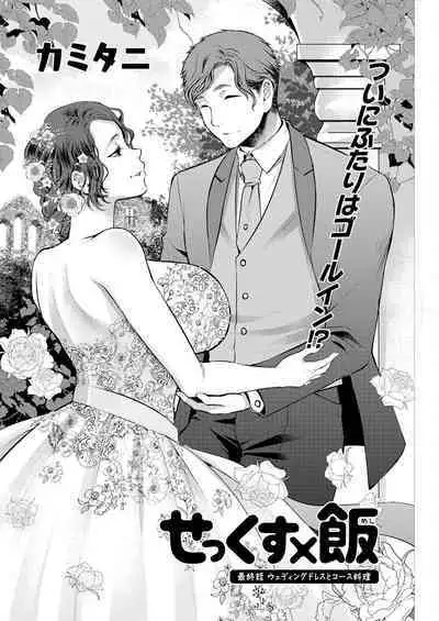 Action Pizazz 2023-08