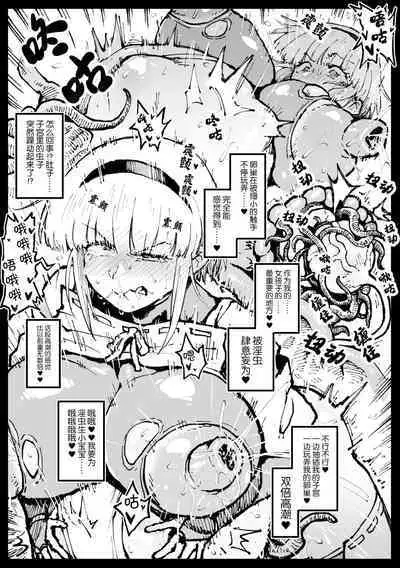 Su kara no Dasshutsu Zenpen