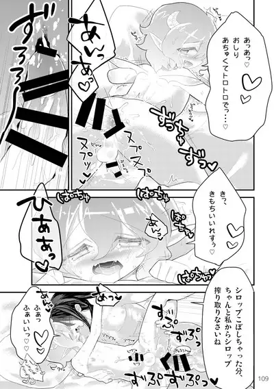 マイ リトル インキュバス