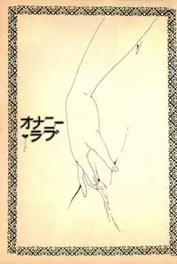 [Uchiyama Aki] Kimamana Yousei