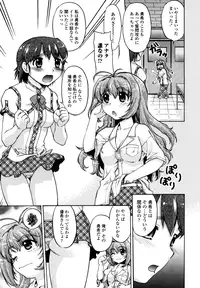 [Shimamoto Harumi] Change-De!