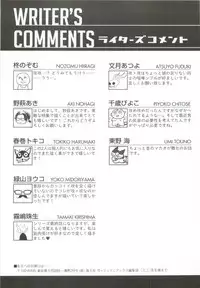 GUSHmaniaEX 特集 攻×攻 (GUSH mania COMICS)