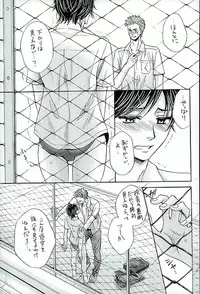 (C86) [Mimic (Kamon Saeko)] Fence Goshi no Mizugi