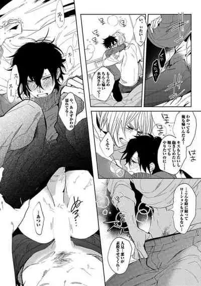 Koibito wa Reikan Seinen