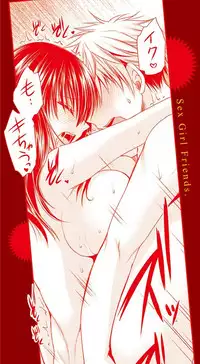 [Shinonome Ryu] Sex Girl Friends [Digital]