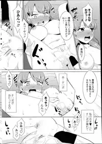 COMIC Penguin Club Sanzokuban 2014-07