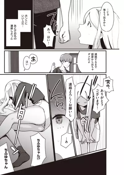 COMIC Kairakuten 2021-08