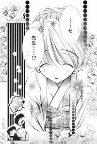 Manga Bangaichi 2009-01