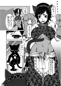 (C80) [Laikaloid (Kamitani)] Monmon Karyuudo 1 (Monster Hunter)