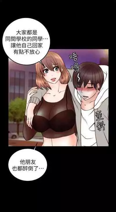 觸不到的她 1-39