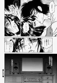 [Hino Toshiyuki] Kateinai Ryoujoku