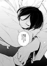 [さんじゅう] 薬研くんはせい×××したい (Touken Ranbu)