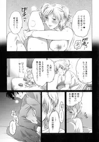 [Inochi Wazuka] Nyotaika Senka♥