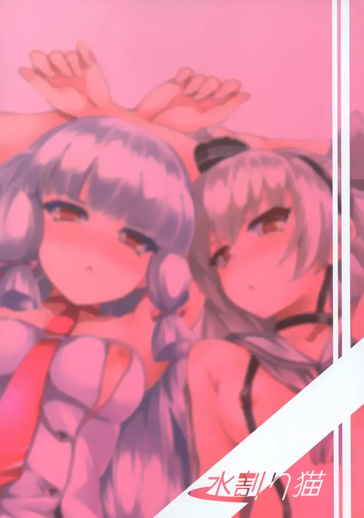 Futari wa Yomekan!! | You Two Will Be My Wife Ships!!