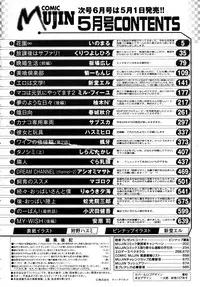 COMIC MUJIN 2010-05
